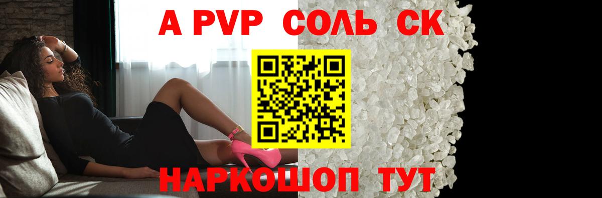 Alpha-PVP Crystall Скопин