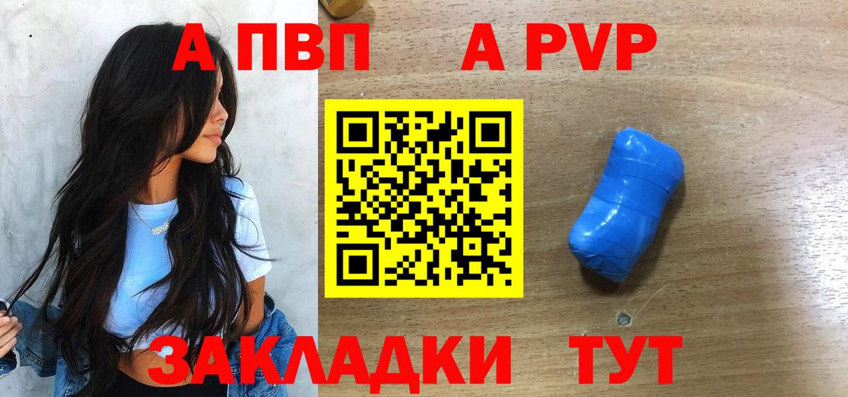 Alpha-PVP  Alpha PVP Crystall  Alpha PVP СК  Вход с VPN  Скопин  Alfa_PVP кристаллы 
