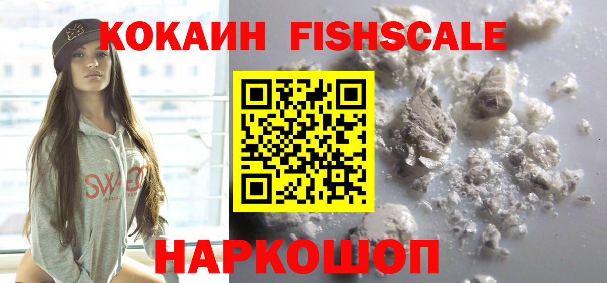 COCAIN Колумбийский  Вход с VPN  Кокаин Боливия  Скопин 