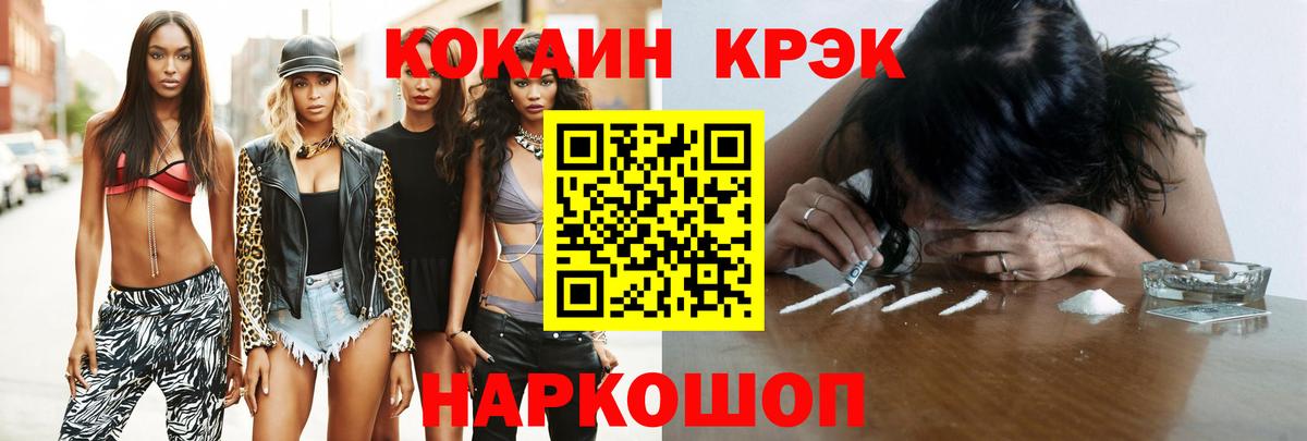 COCAIN 97% Скопин