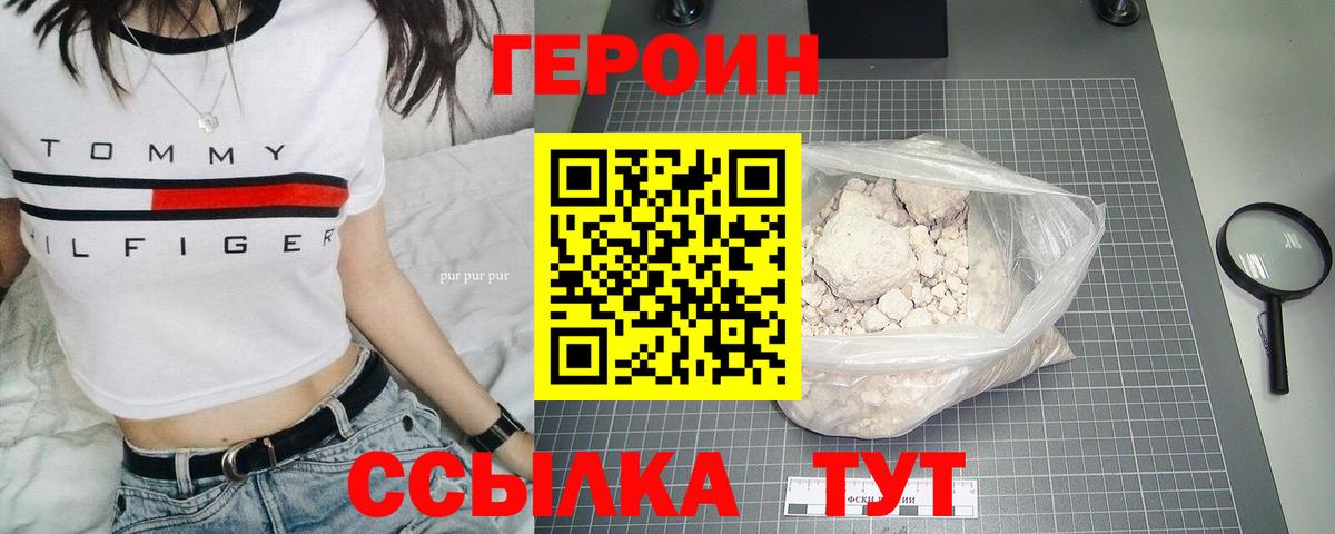 Скопин  ГЕРОИН хмурый  Вход с VPN 