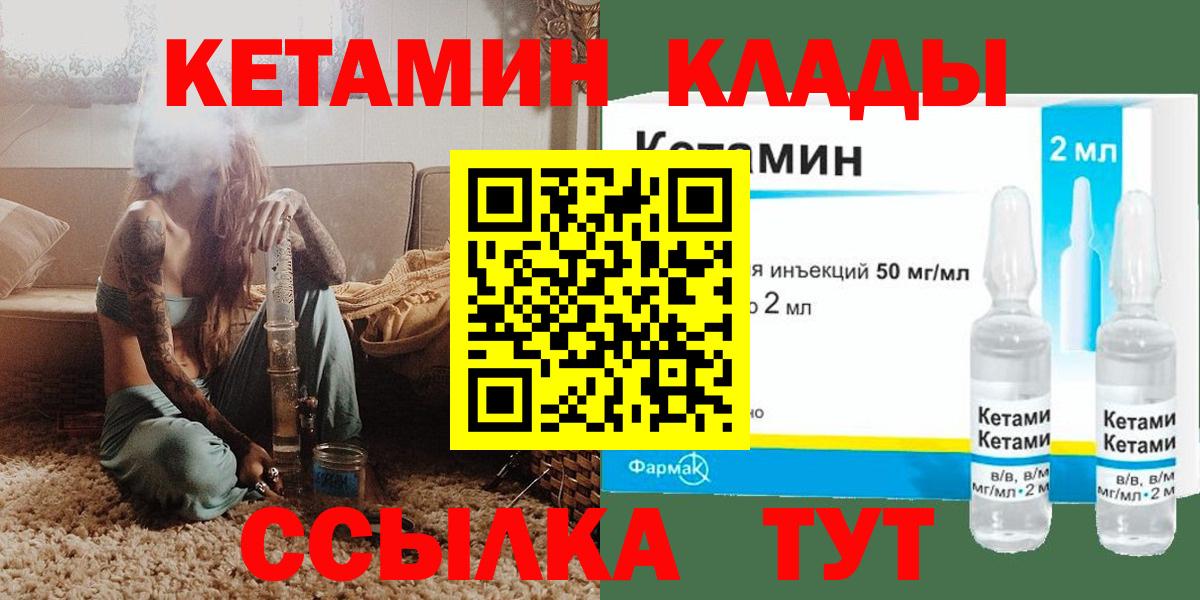 Кетамин VHQ Скопин