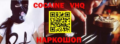 COCAINE Рузаевка