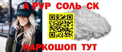 apvp Рыбинск