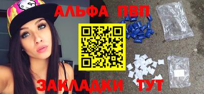 apvp Рыбинск