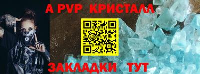 apvp Рыбинск
