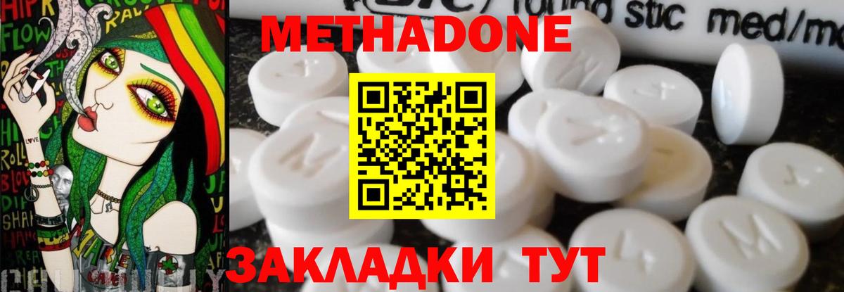 блэк спрут ТОР  Метадон кристалл  Вход с VPN  МЕТАДОН VHQ  Скопин 